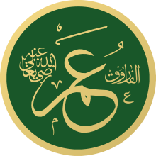 Umar Radiallahu Anhu